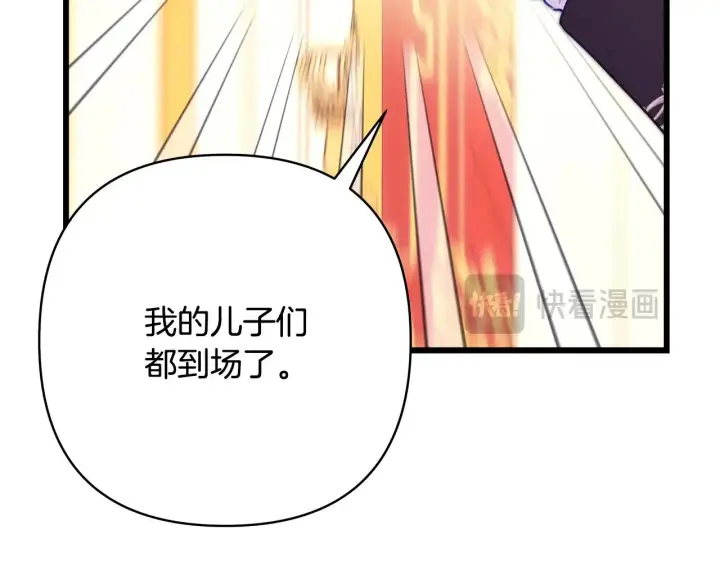 《反正是欧风小甜漫》第93话 皇帝的人选图120