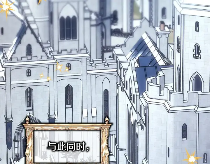 《反正是欧风小甜漫》第93话 皇帝的人选图134
