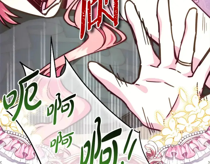 《反正是欧风小甜漫》第93话 皇帝的人选图139