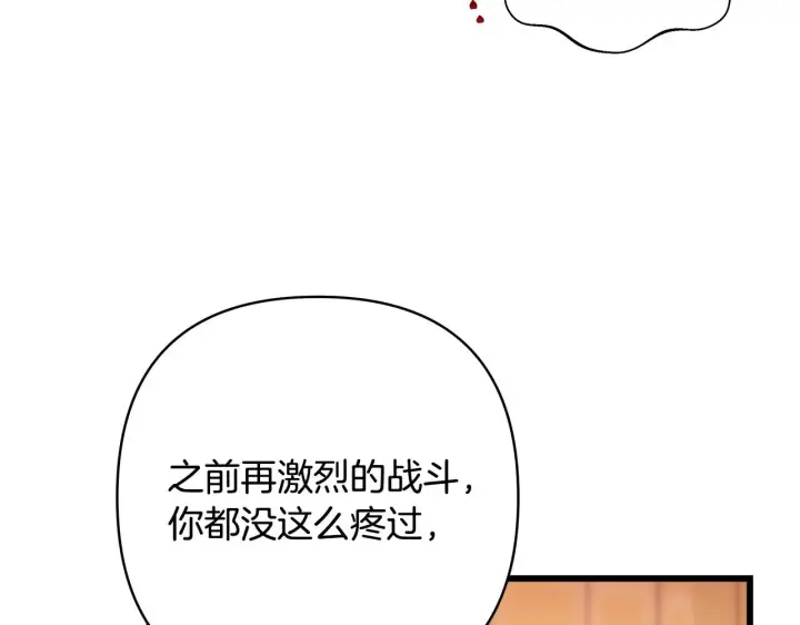 《反正是欧风小甜漫》第93话 皇帝的人选图144