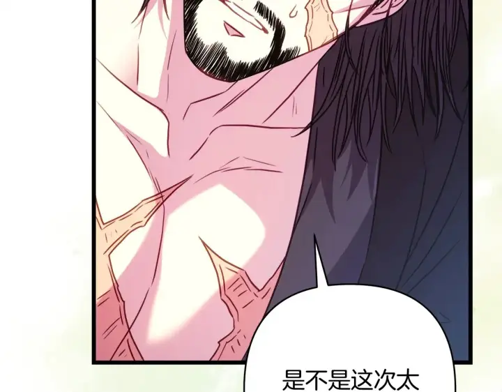 《反正是欧风小甜漫》第93话 皇帝的人选图146