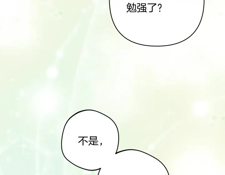 《反正是欧风小甜漫》第93话 皇帝的人选图147