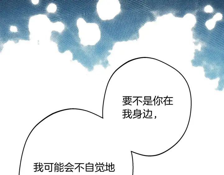 《反正是欧风小甜漫》第93话 皇帝的人选图156