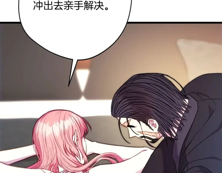 《反正是欧风小甜漫》第93话 皇帝的人选图157