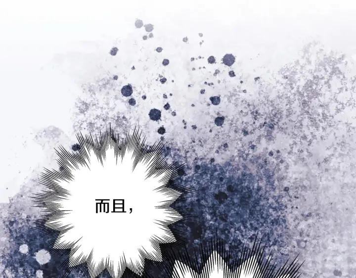 《反正是欧风小甜漫》第93话 皇帝的人选图16