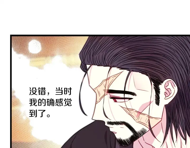 《反正是欧风小甜漫》第93话 皇帝的人选图160