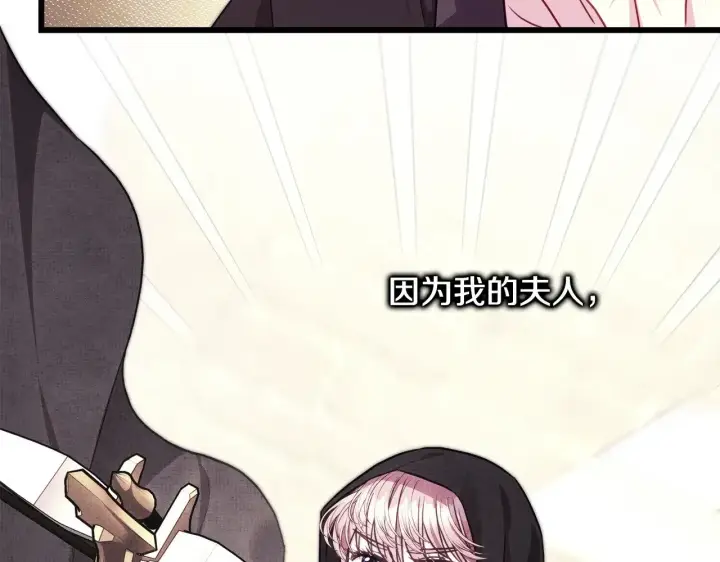 《反正是欧风小甜漫》第93话 皇帝的人选图161