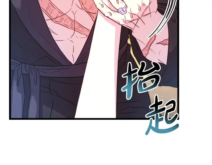 《反正是欧风小甜漫》第93话 皇帝的人选图165