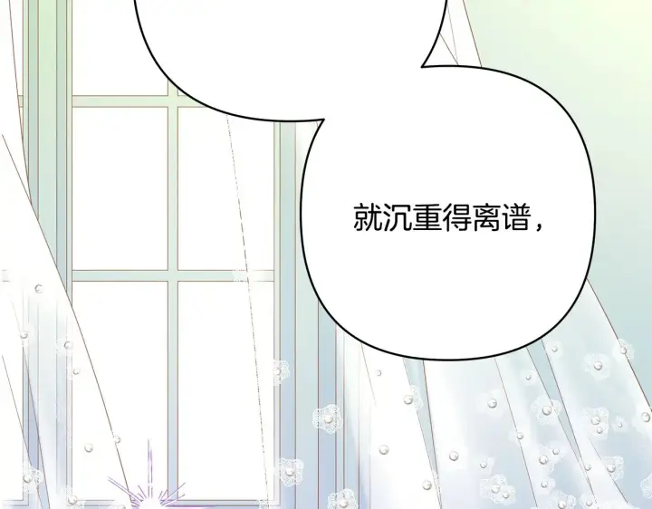 《反正是欧风小甜漫》第93话 皇帝的人选图172