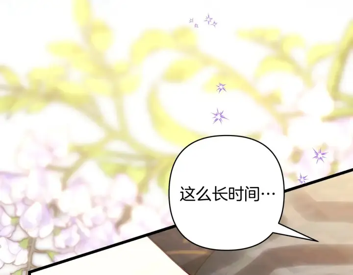 《反正是欧风小甜漫》第93话 皇帝的人选图174