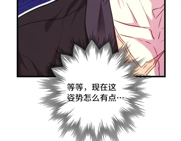 《反正是欧风小甜漫》第93话 皇帝的人选图191