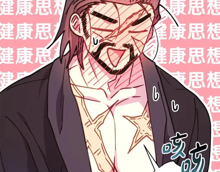 《反正是欧风小甜漫》第93话 皇帝的人选图197