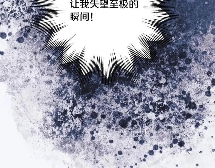 《反正是欧风小甜漫》第93话 皇帝的人选图20