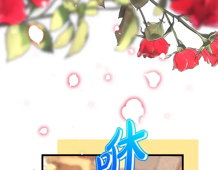 《反正是欧风小甜漫》第93话 皇帝的人选图210