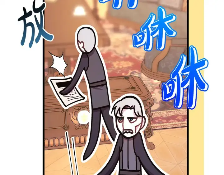 《反正是欧风小甜漫》第93话 皇帝的人选图211