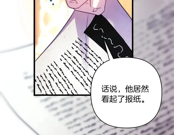 《反正是欧风小甜漫》第93话 皇帝的人选图226