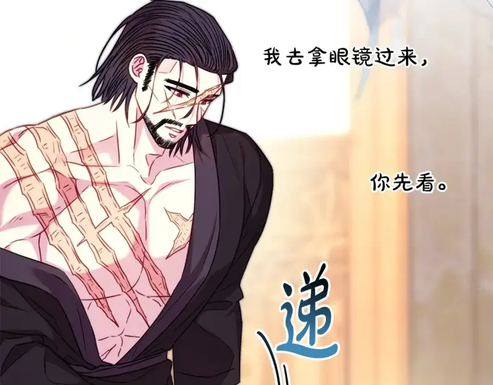 《反正是欧风小甜漫》第93话 皇帝的人选图230