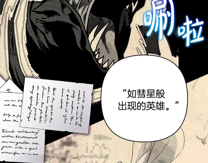 《反正是欧风小甜漫》第93话 皇帝的人选图238