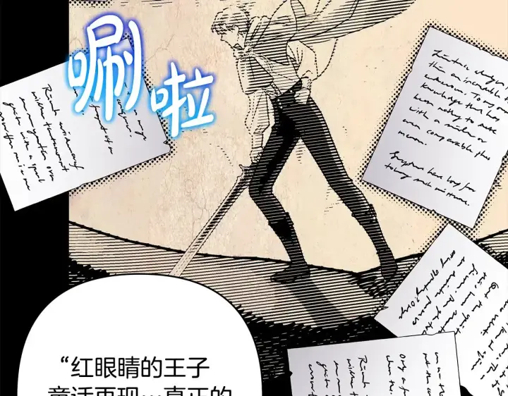 《反正是欧风小甜漫》第93话 皇帝的人选图239