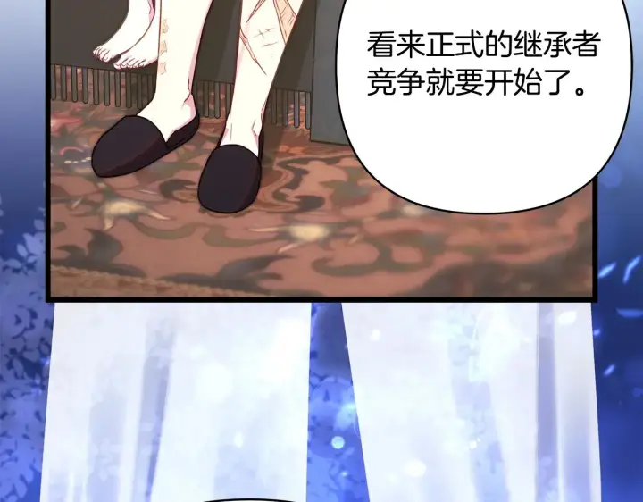 《反正是欧风小甜漫》第93话 皇帝的人选图253