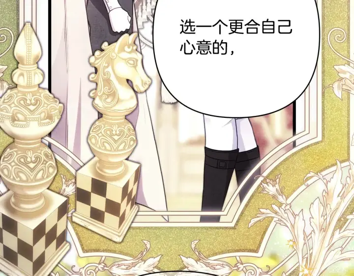 《反正是欧风小甜漫》第93话 皇帝的人选图259