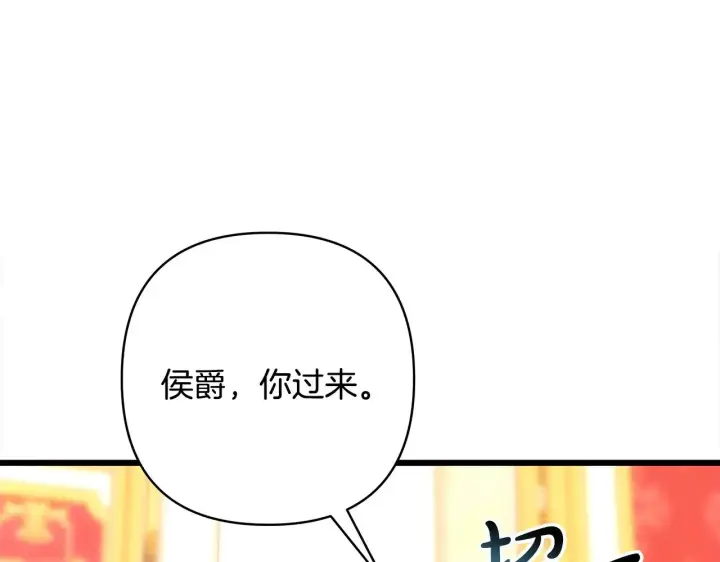 《反正是欧风小甜漫》第93话 皇帝的人选图26