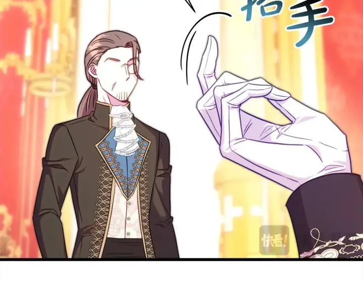 《反正是欧风小甜漫》第93话 皇帝的人选图27