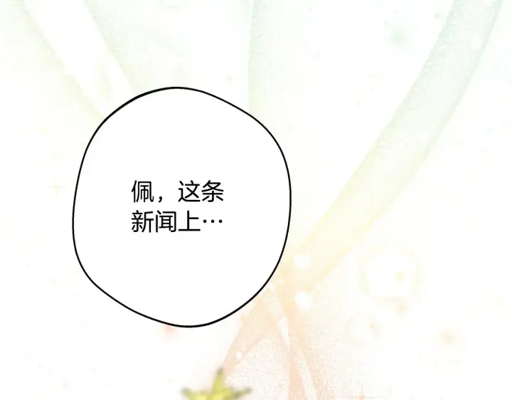 《反正是欧风小甜漫》第93话 皇帝的人选图282