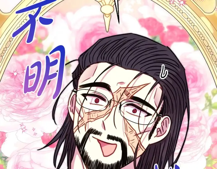 《反正是欧风小甜漫》第93话 皇帝的人选图289