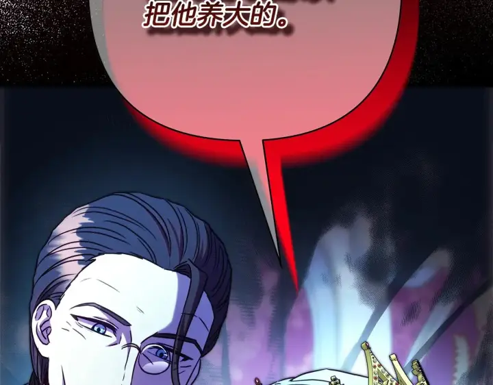 《反正是欧风小甜漫》第93话 皇帝的人选图29