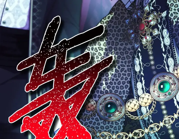 《反正是欧风小甜漫》第93话 皇帝的人选图31