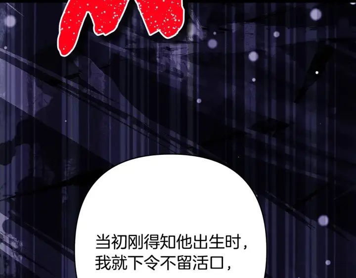 《反正是欧风小甜漫》第93话 皇帝的人选图32