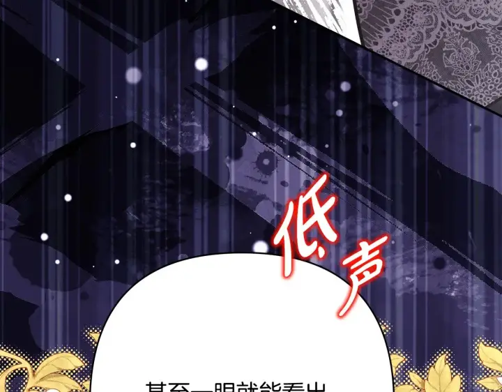 《反正是欧风小甜漫》第93话 皇帝的人选图35