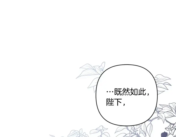 《反正是欧风小甜漫》第93话 皇帝的人选图45