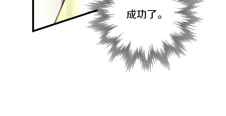《反正是欧风小甜漫》第93话 皇帝的人选图63