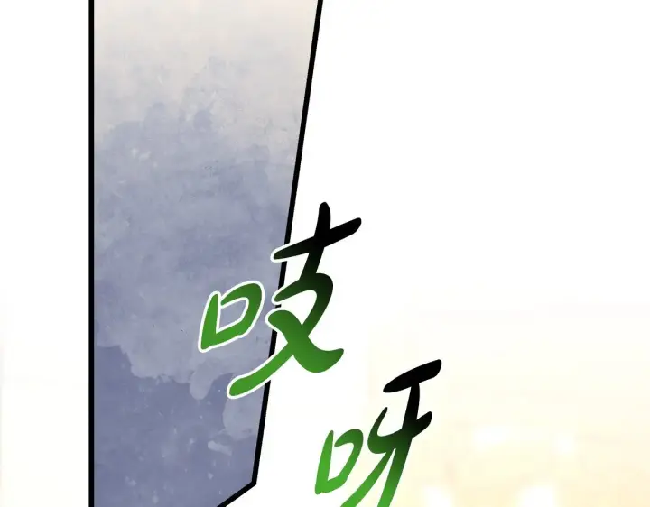 《反正是欧风小甜漫》第93话 皇帝的人选图76