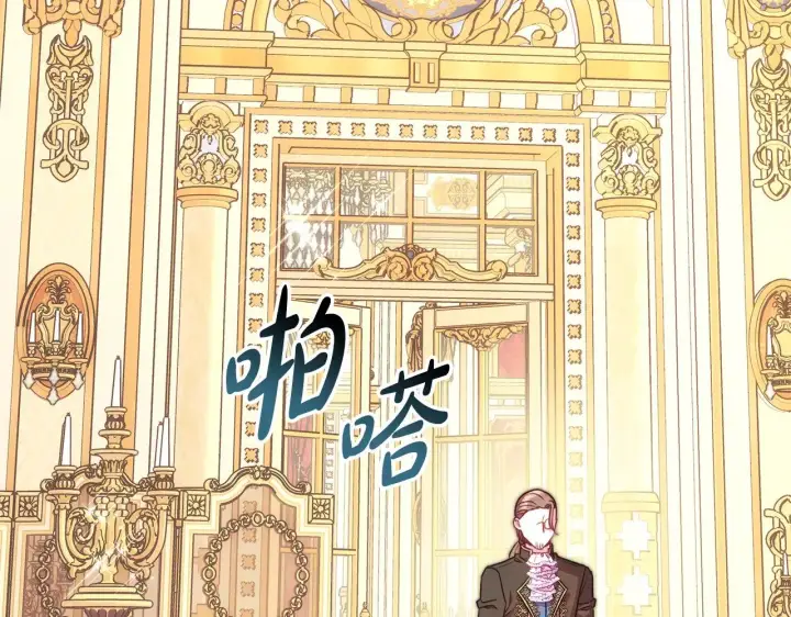 《反正是欧风小甜漫》第93话 皇帝的人选图79