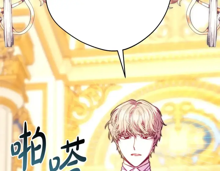 《反正是欧风小甜漫》第93话 皇帝的人选图85