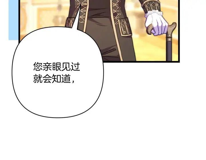 《反正是欧风小甜漫》第93话 皇帝的人选图96