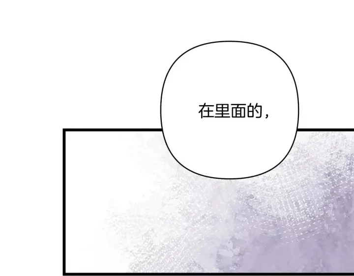 《反正是欧风小甜漫》第93话 皇帝的人选图97