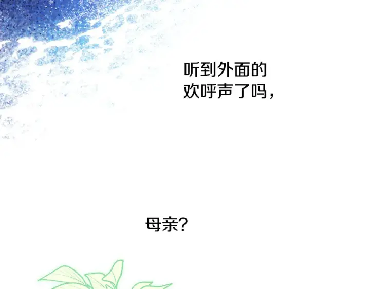 《反正是欧风小甜漫》第95话 比赛当天图101
