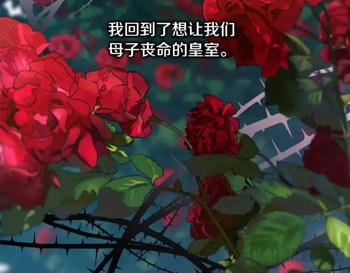 《反正是欧风小甜漫》第95话 比赛当天图105