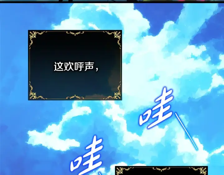 《反正是欧风小甜漫》第95话 比赛当天图106