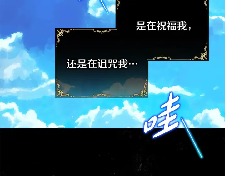 《反正是欧风小甜漫》第95话 比赛当天图107