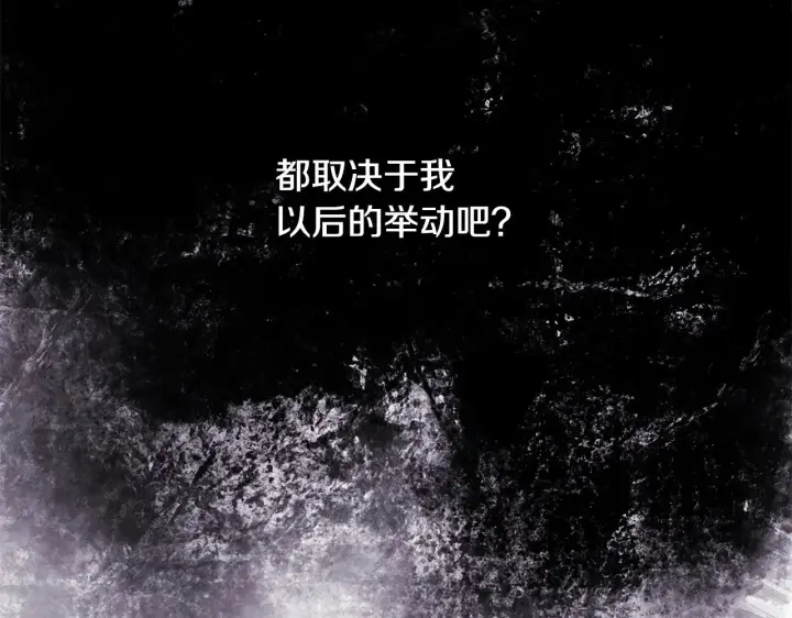《反正是欧风小甜漫》第95话 比赛当天图108