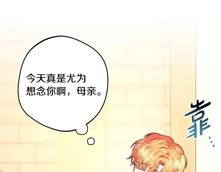 《反正是欧风小甜漫》第95话 比赛当天图110