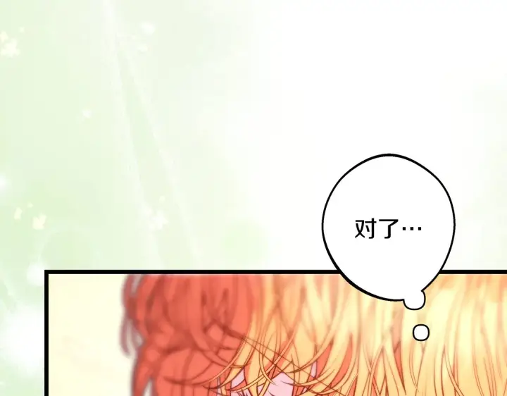 《反正是欧风小甜漫》第95话 比赛当天图113