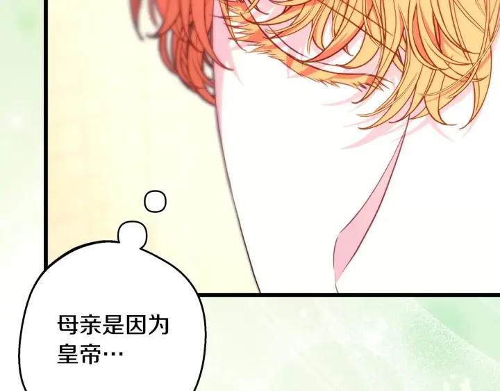《反正是欧风小甜漫》第95话 比赛当天图114