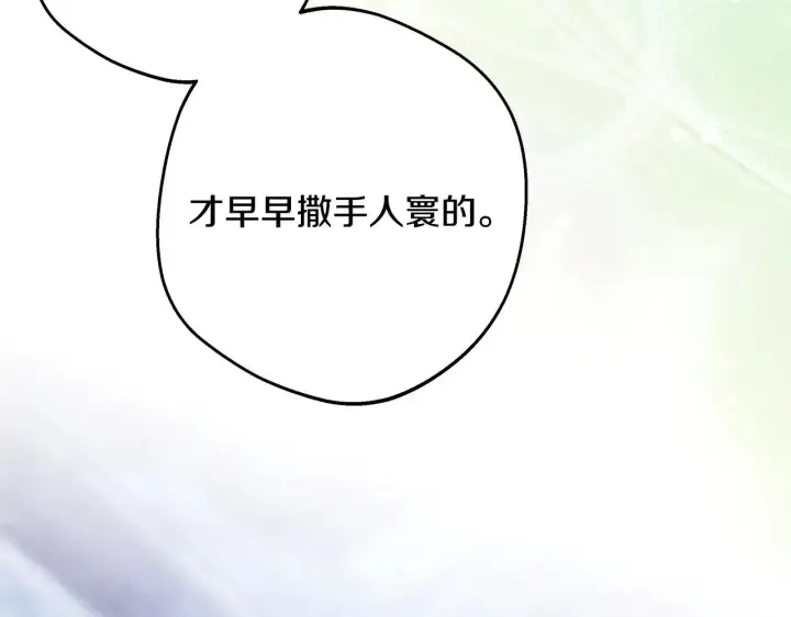 《反正是欧风小甜漫》第95话 比赛当天图115