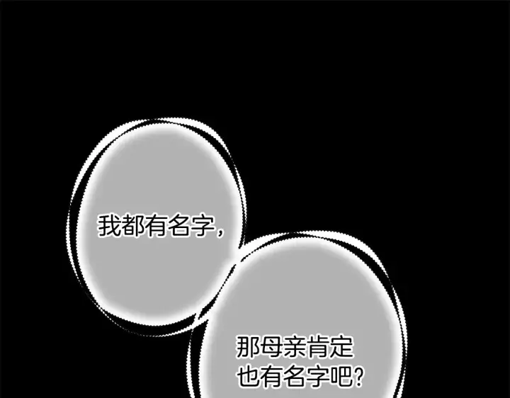 《反正是欧风小甜漫》第95话 比赛当天图119